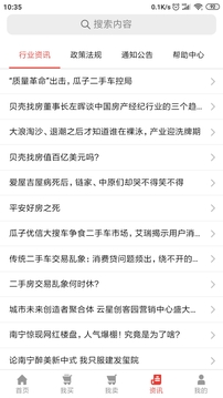 聊價(jià)網(wǎng)截圖