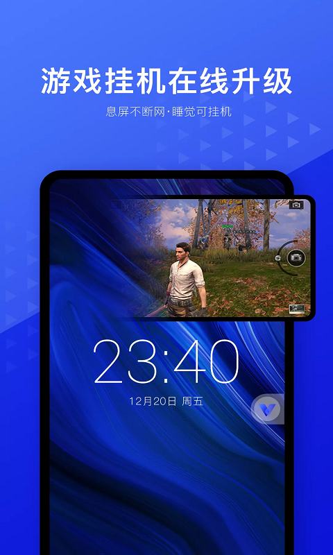 光速虚拟机v3.6.6截图2