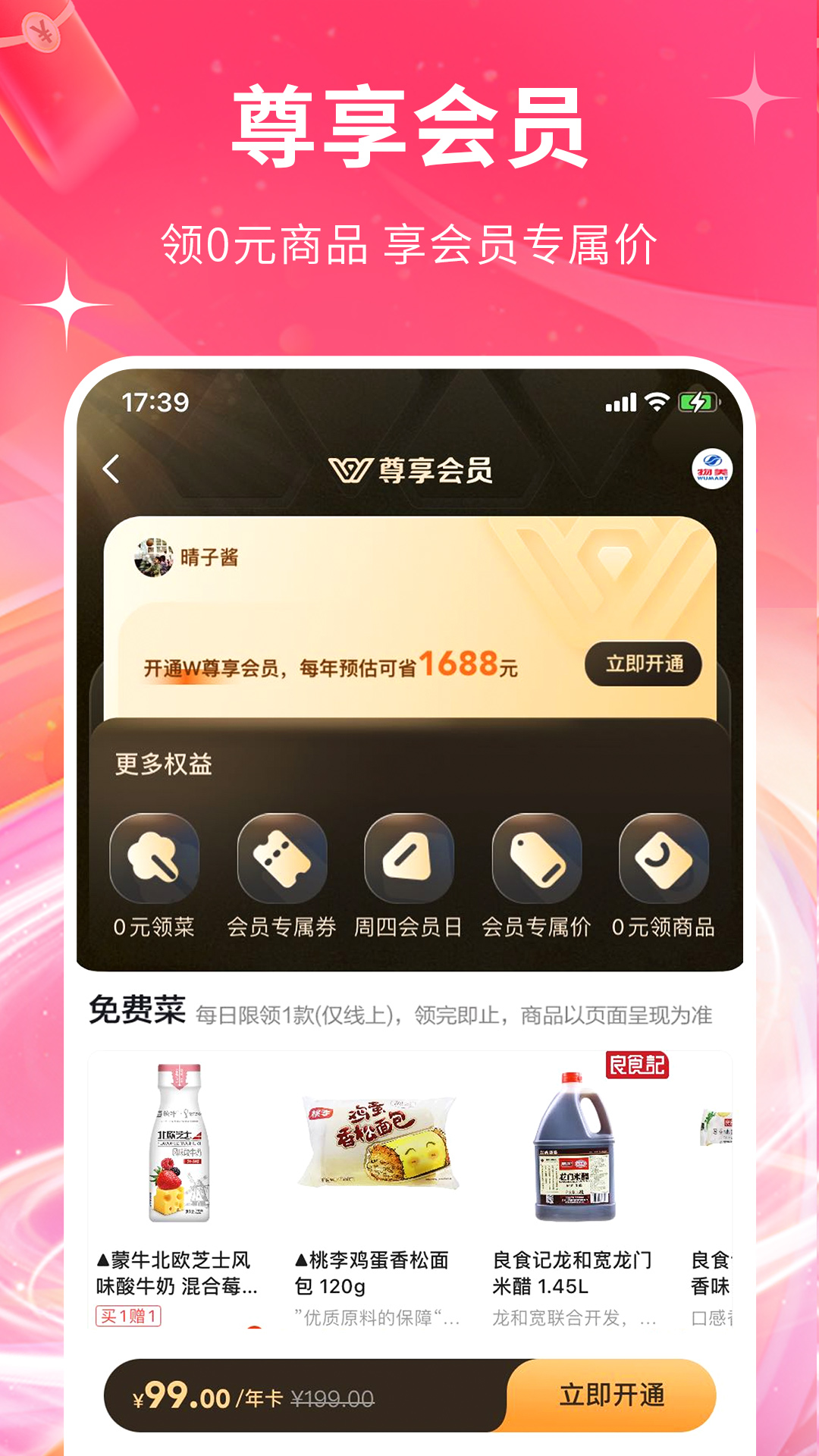 多點(diǎn)截圖預(yù)覽