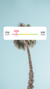 姨媽來咯截圖