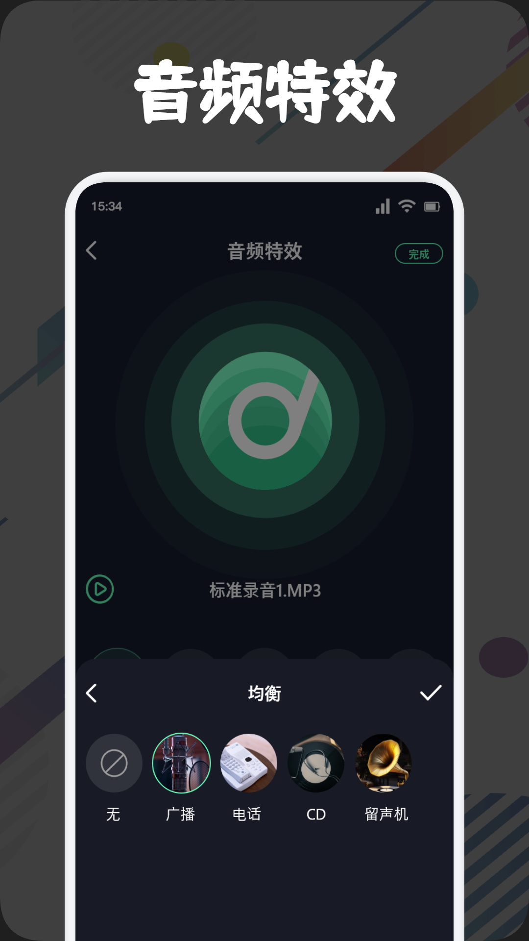 方格音乐v1.2截图3