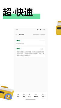 AI全能寫(xiě)作機(jī)器人截圖