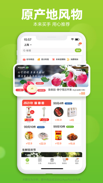 本來(lái)生活截圖