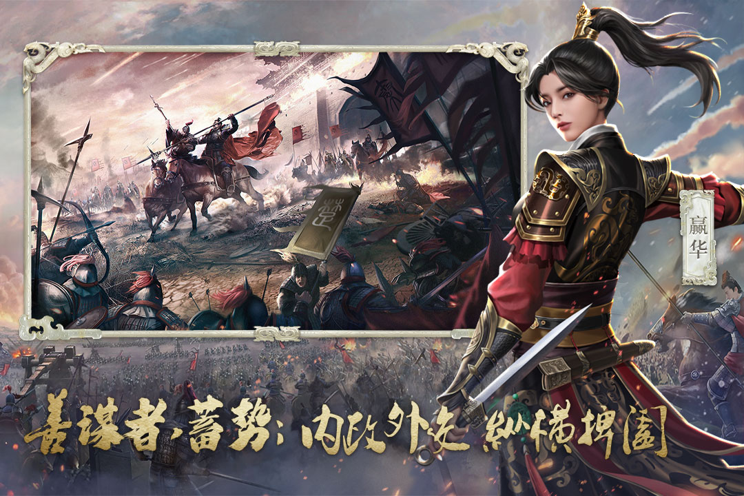 大秦帝國(guó)之帝國(guó)烽煙截圖預(yù)覽