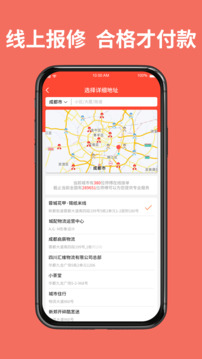同城魯班截圖