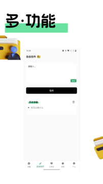 AI全能寫(xiě)作機(jī)器人截圖