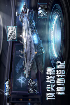 銀河戰(zhàn)艦截圖