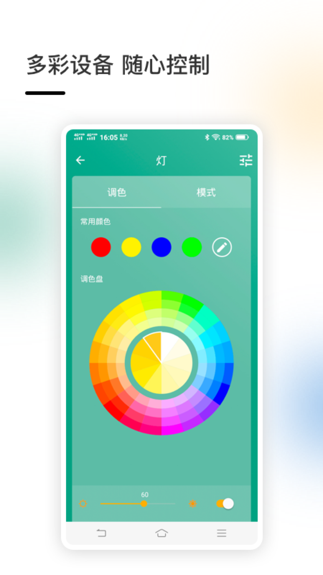 智家v4.3.96截图2