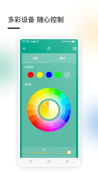 智家截圖