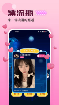 愛么聊天截圖