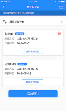薈醫(yī)健康截圖