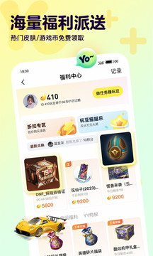 Yo語音截圖