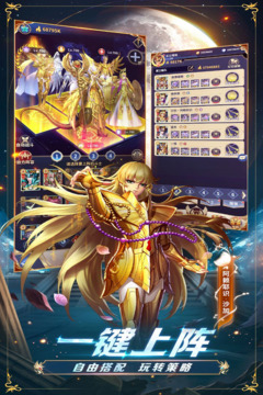 圣斗士星矢：正義傳說截圖