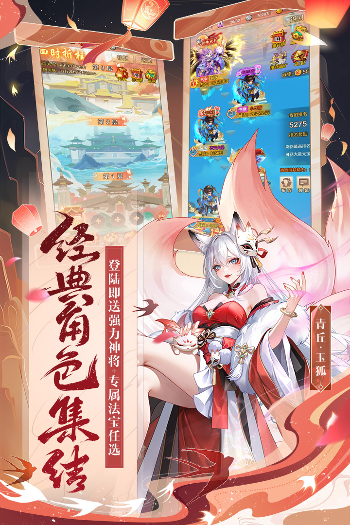 少年西游記截圖預覽