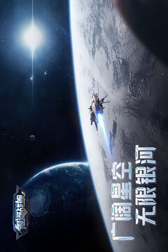 銀河戰(zhàn)艦截圖