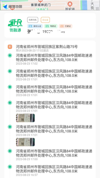 貨融通商貿(mào)端截圖