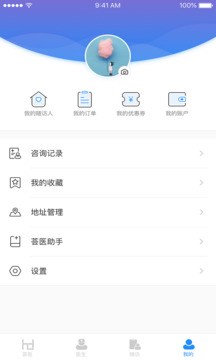 薈醫(yī)健康截圖