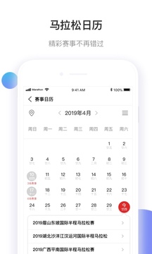 馬拉松報(bào)名截圖
