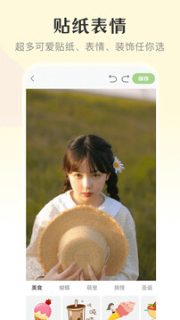 微美顏截圖