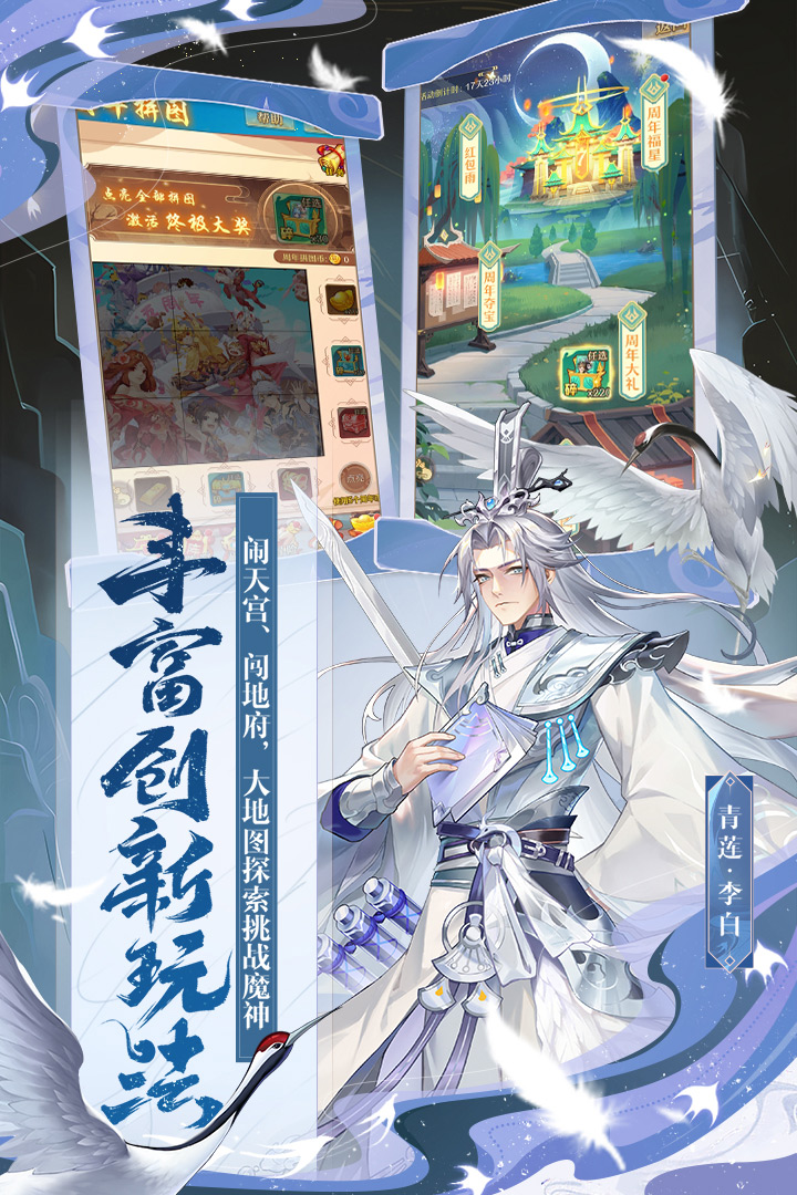 少年西游記截圖預覽