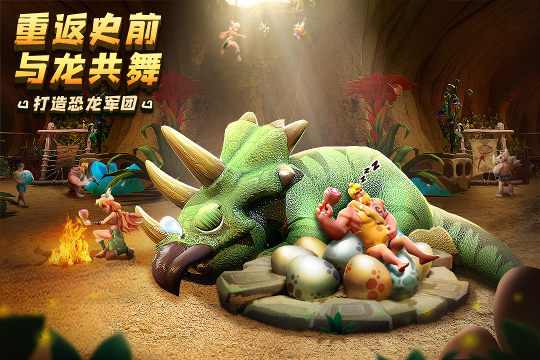 侏羅紀(jì)軍團(tuán)截圖預(yù)覽