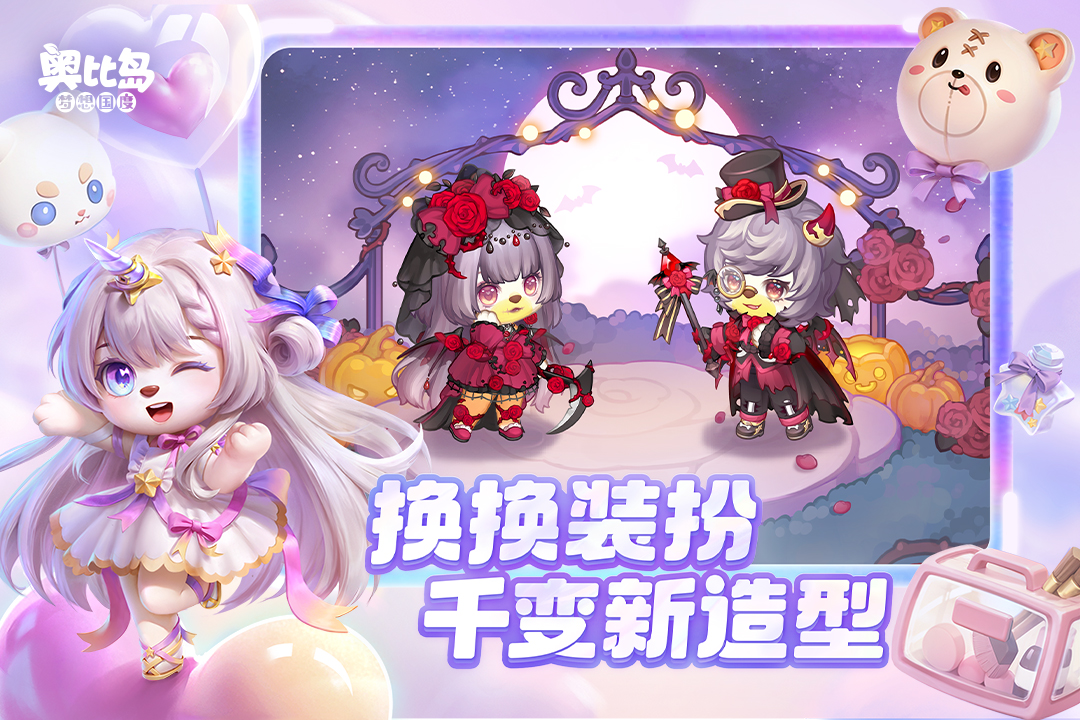 奧比島：夢想國度截圖預(yù)覽