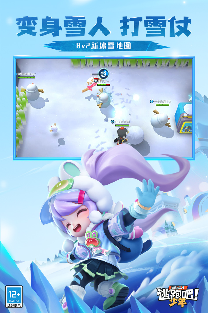 逃跑吧！少年截圖預(yù)覽