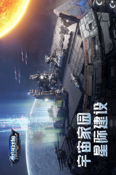 銀河戰(zhàn)艦截圖