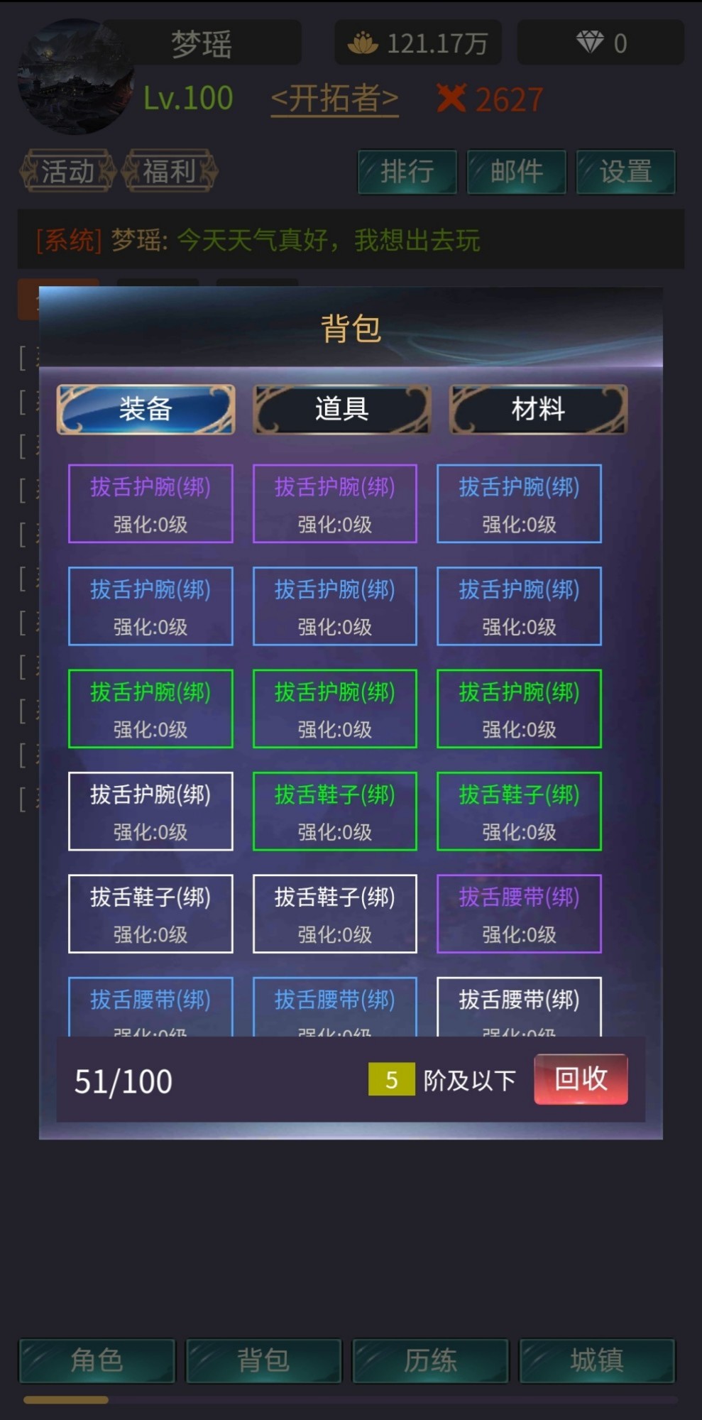 神話時代截圖預(yù)覽