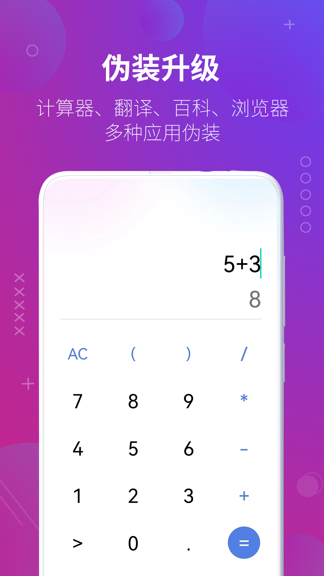 万能隐藏应用v1.1.0截图2