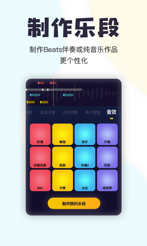 唱鴨截圖預(yù)覽