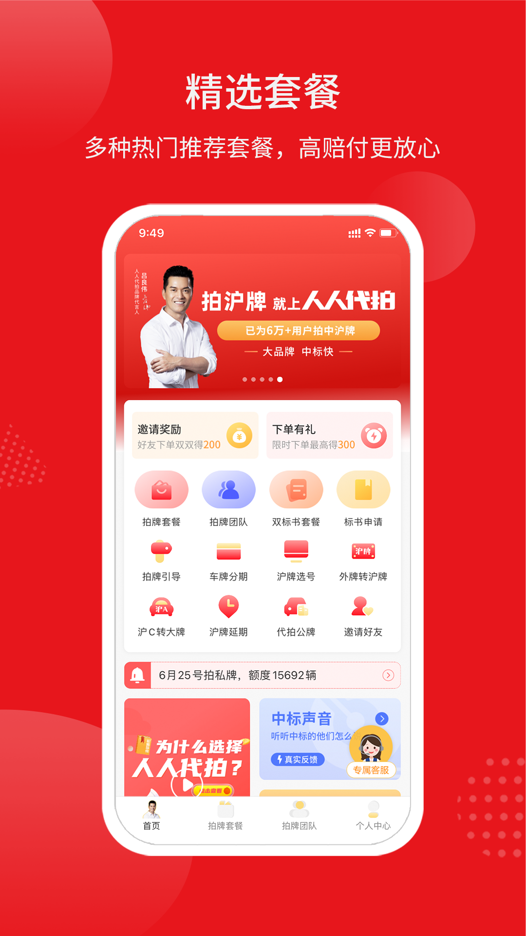 人人代拍v3.7.1截图1