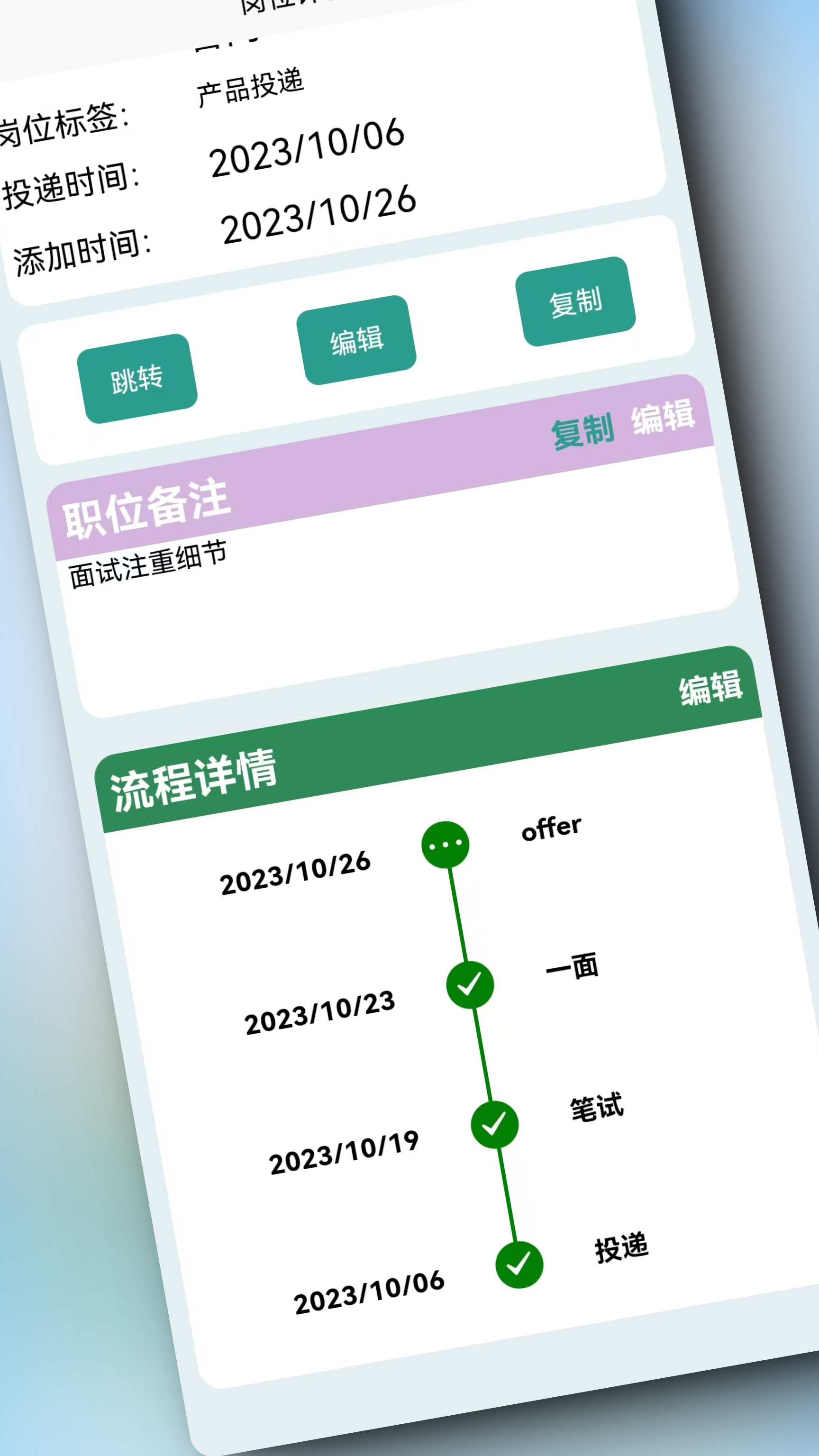 offerList截图5