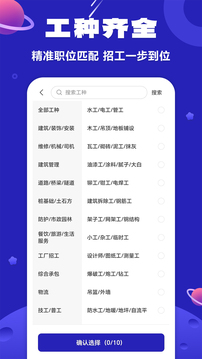 易招工截圖