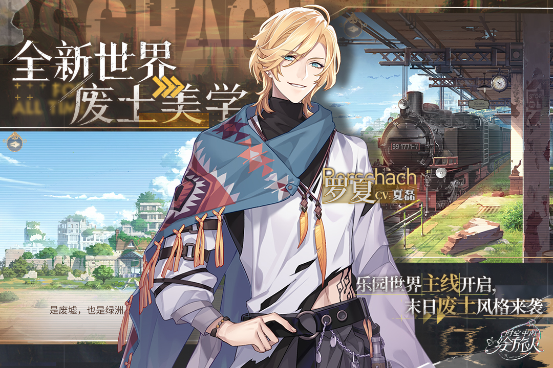 時空中的繪旅人截圖預覽