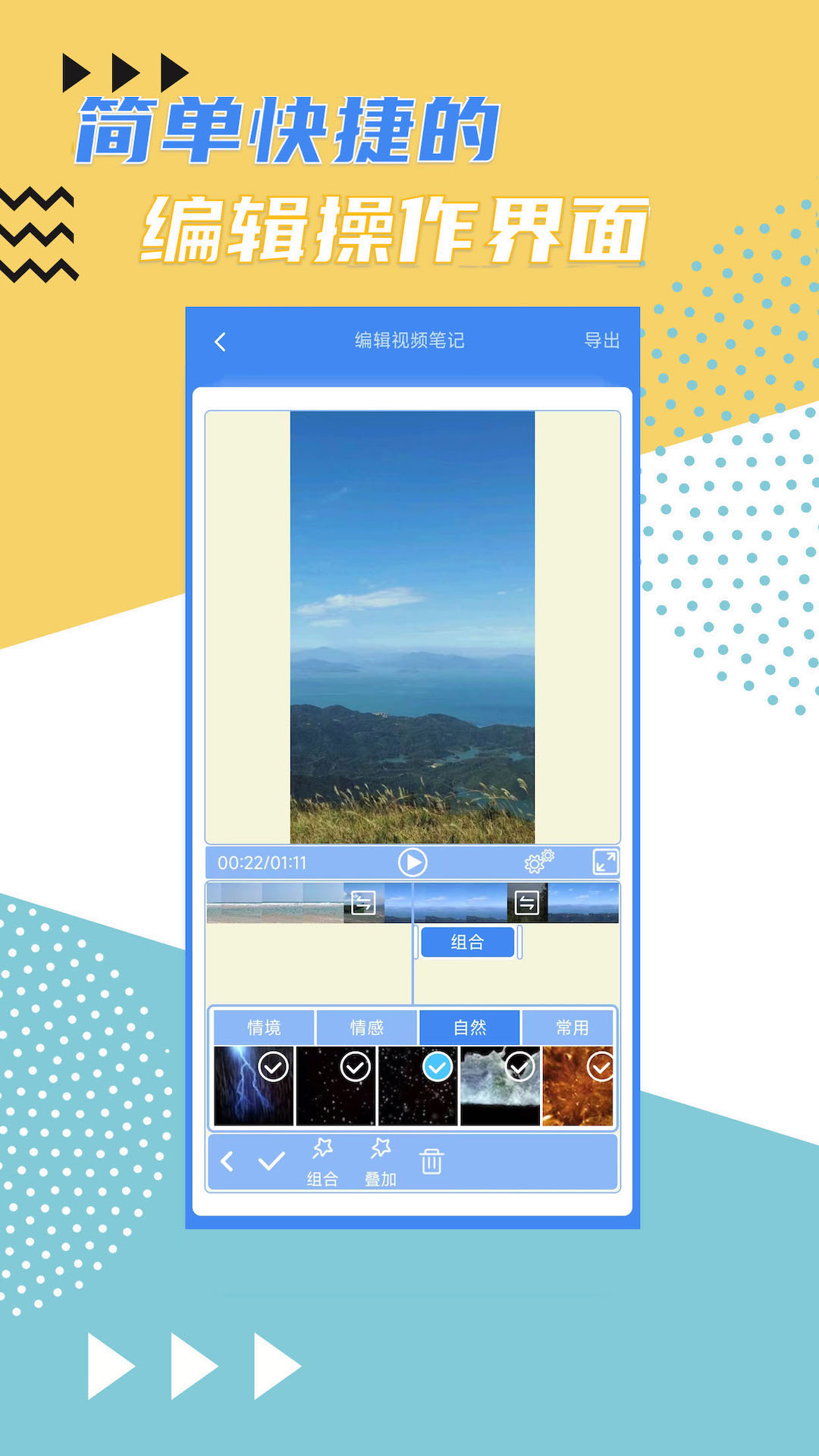 視頻記事本截圖預覽