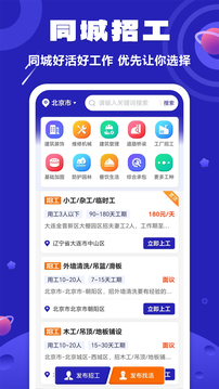 易招工截圖