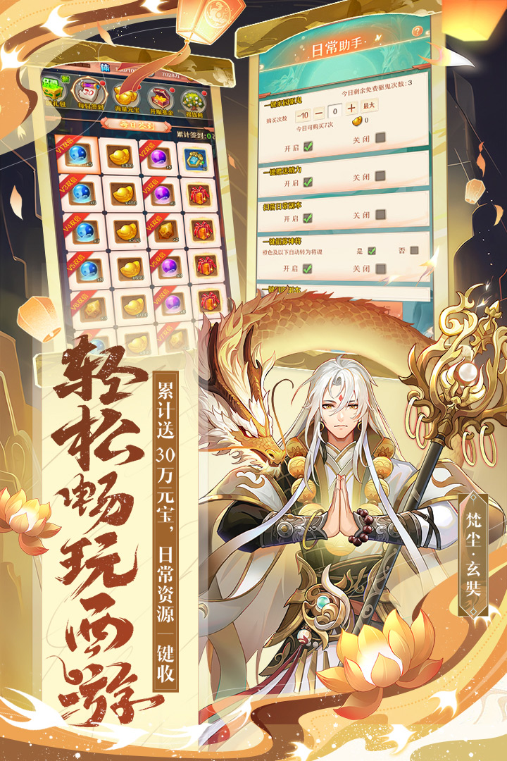 少年西游記截圖預覽