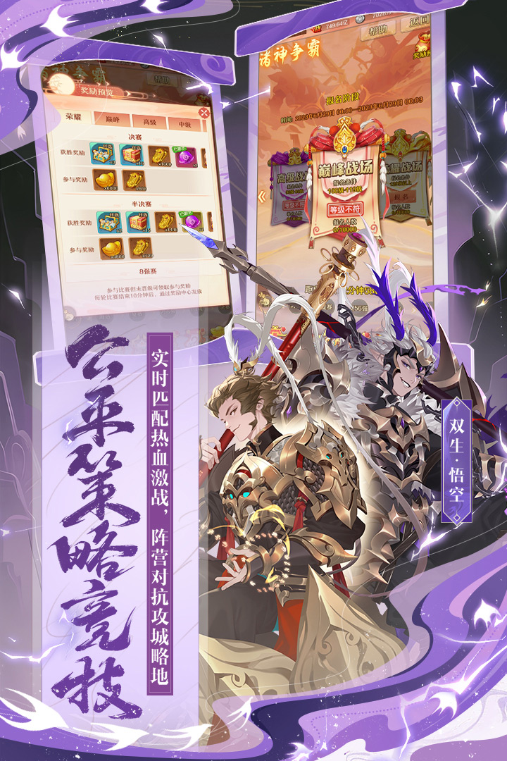 少年西游記截圖預覽