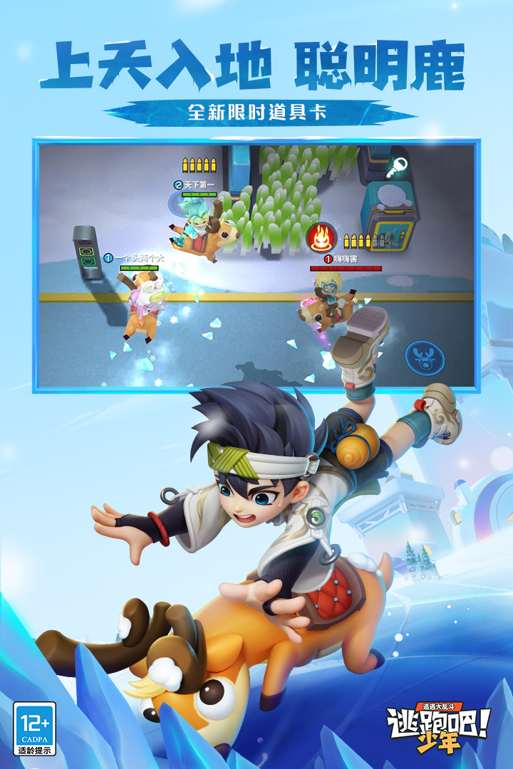 逃跑吧！少年截圖預(yù)覽