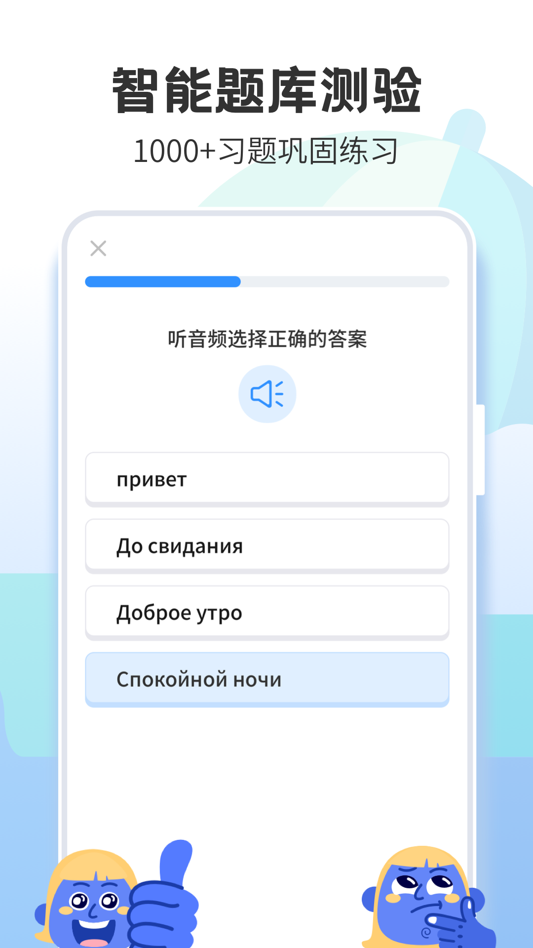 泰语学习v1.2.6截图2