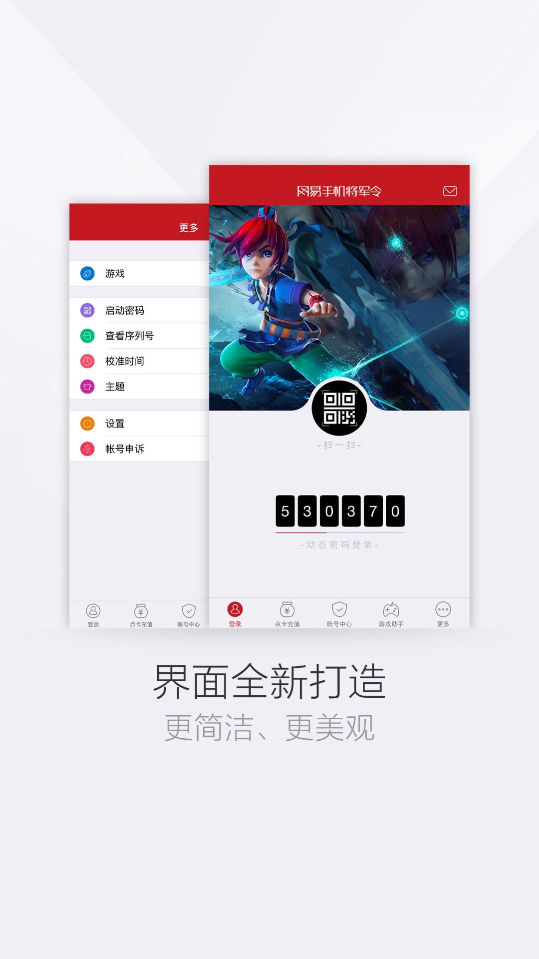 网易将军令v5.3.7 Build 78截图1