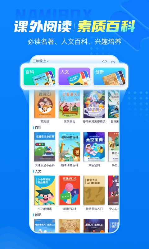 纳米盒v10.8截图1