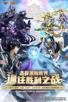 圣斗士星矢：重生截圖