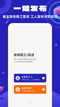 易招工截圖