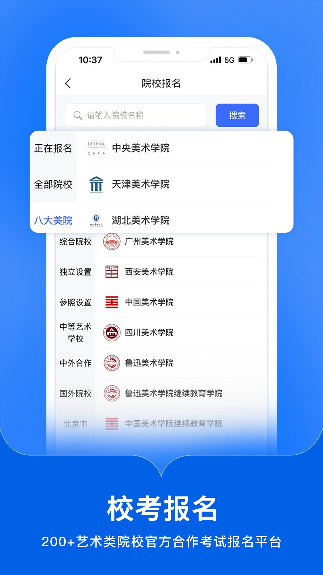 艺术升v3.8.33截图2