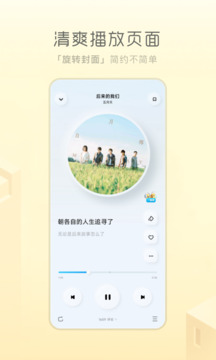 酷狗概念版截圖