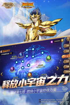 圣斗士星矢：重生截圖
