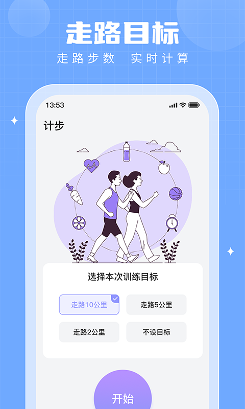 步多多v2.5.9截图1