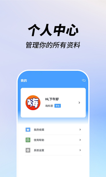 嗨科普截圖